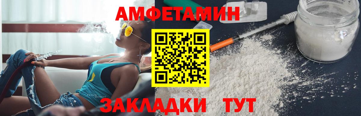 Amphetamine Розовый Краснокаменск