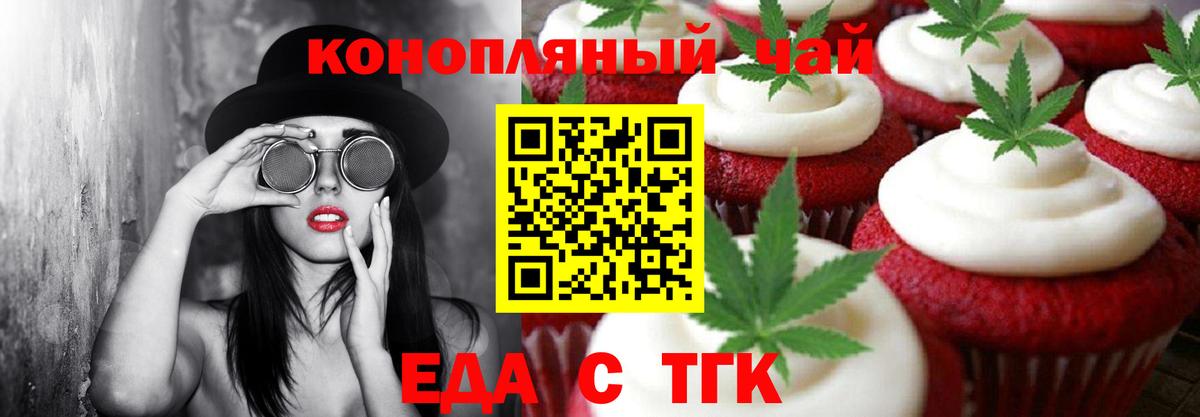 Краснокаменск  Cannafood конопля  Вход с VPN 