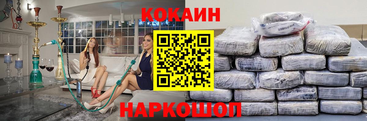 как найти наркотики  COCAIN  Краснокаменск  Вход с VPN  КОКАИН Боливия 