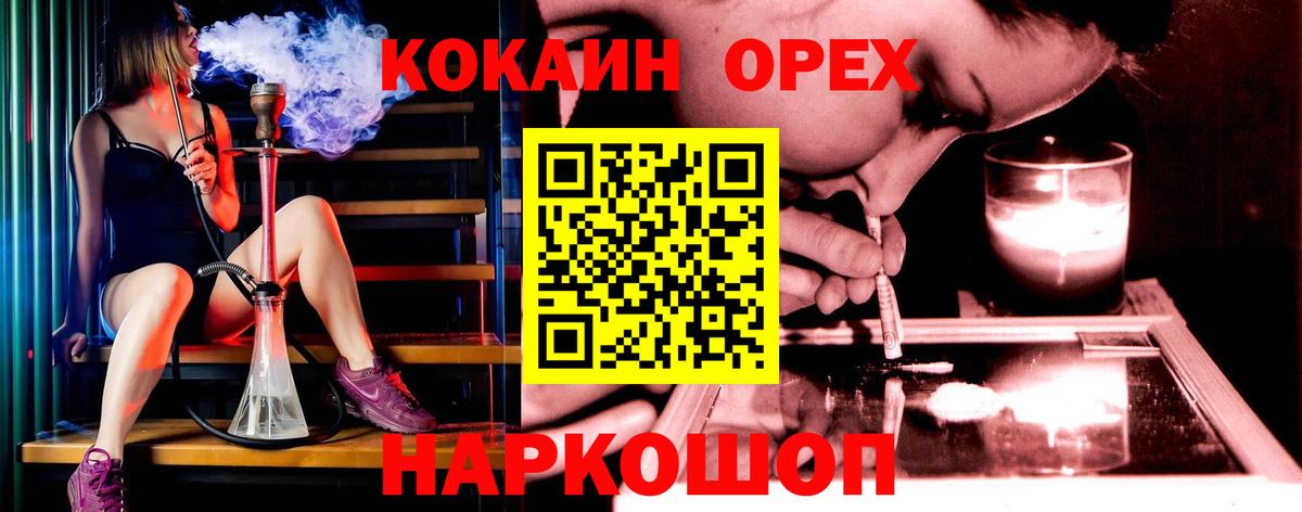 Cocaine Columbia Краснокаменск