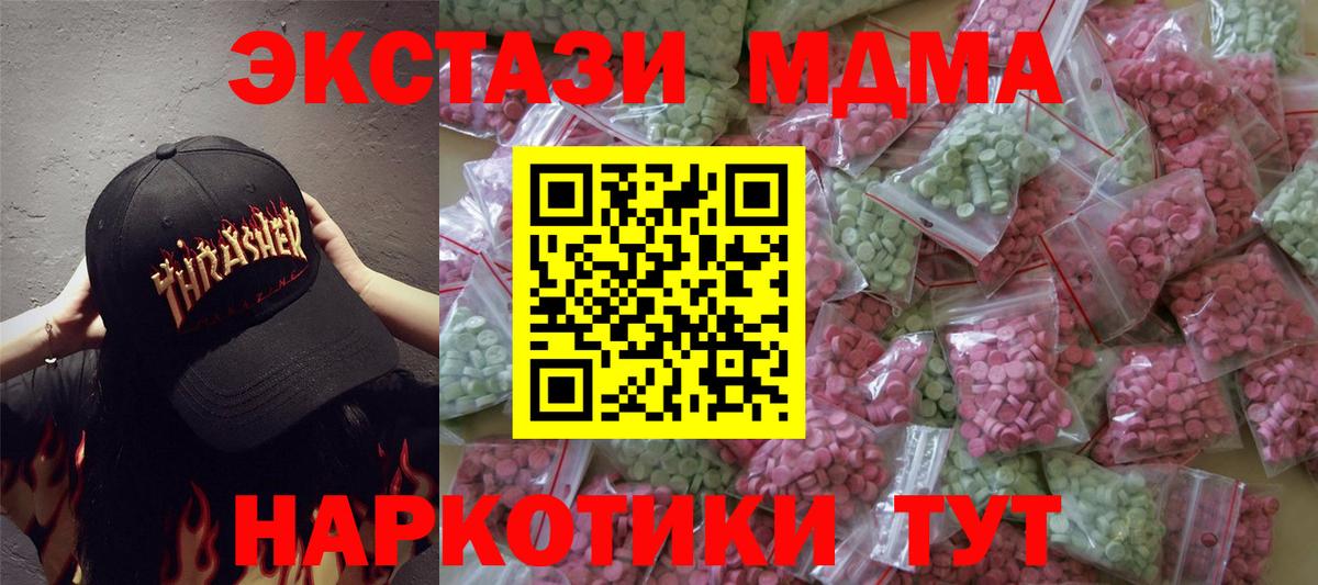 Экстази 250 мг  Экстази  Краснокаменск  Ecstasy 99%  Вход с VPN 