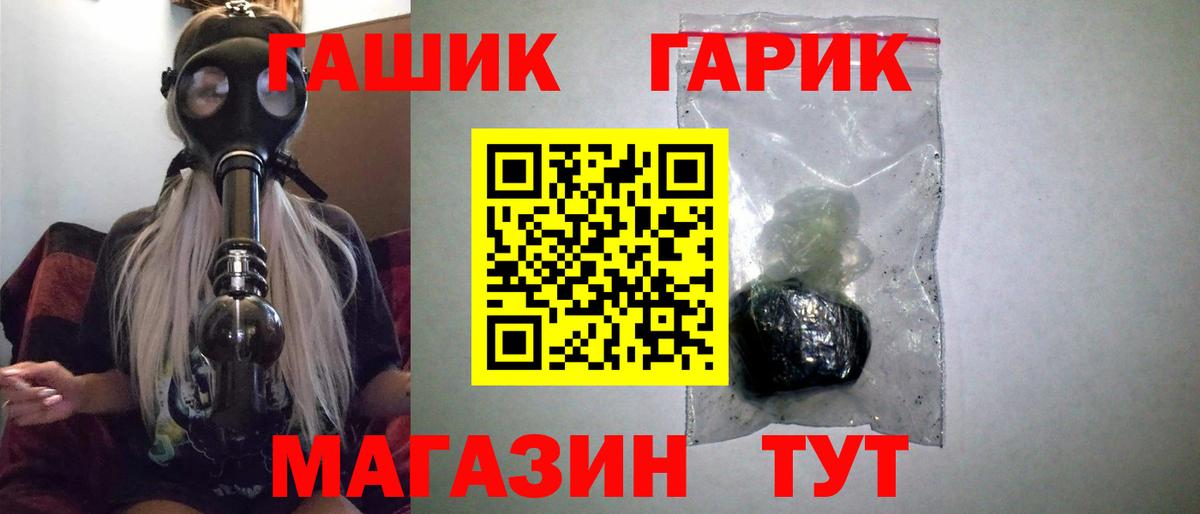 ГАШ Cannabis Краснокаменск