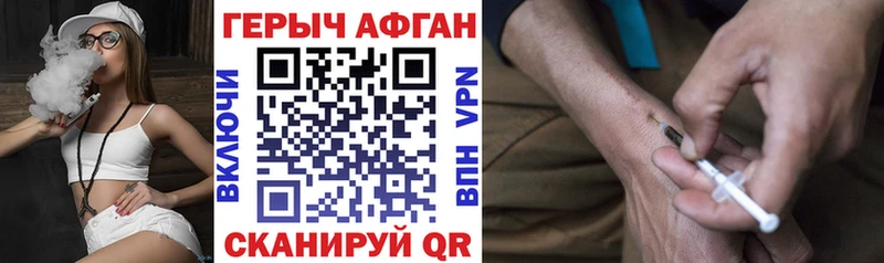 магазин продажи наркотиков  кракен   Героин Афган  Краснокаменск 