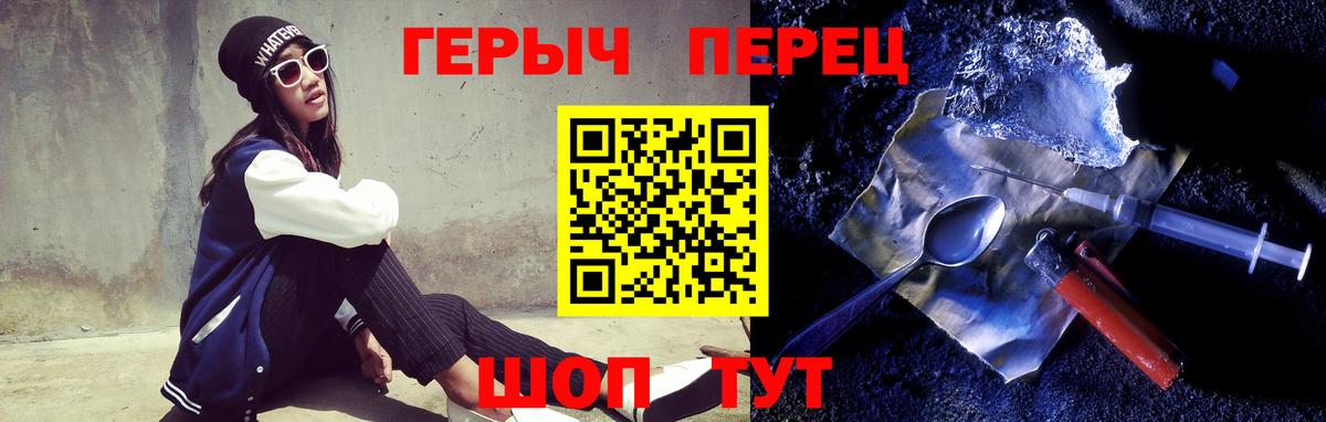 Героин белый  Вход с VPN  ГЕРОИН  Краснокаменск 