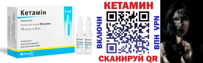 КЕТАМИН VHQ Краснокаменск