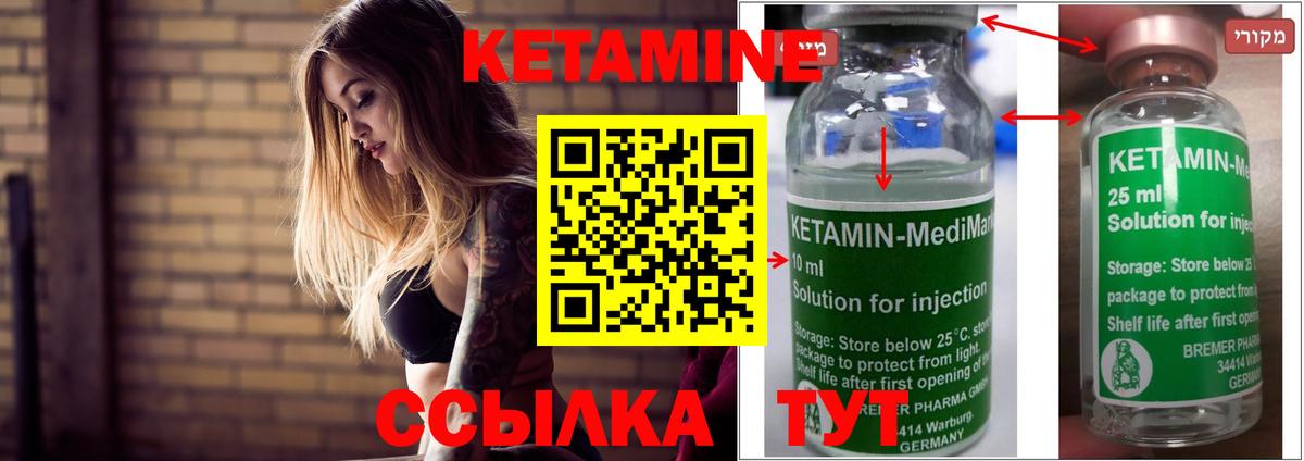 Кетамин ketamine  Вход с VPN  Краснокаменск  Кетамин ketamine 