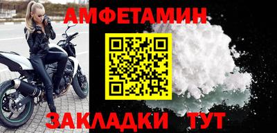 амфетамин Бугуруслан