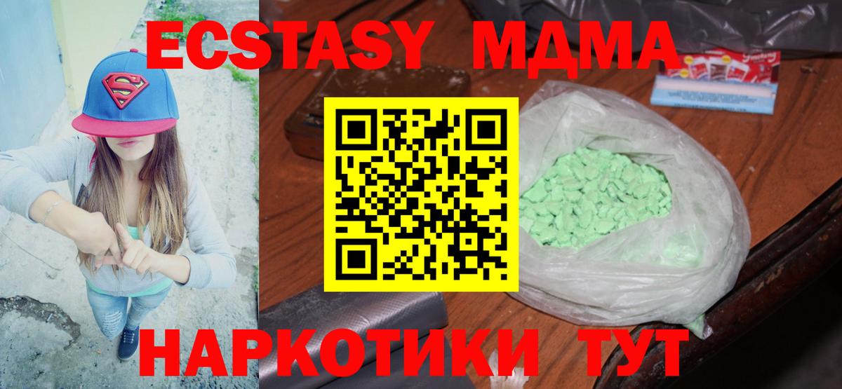 Краснокаменск  МДМА молли  Вход с VPN  MDMA  МДМА crystal 