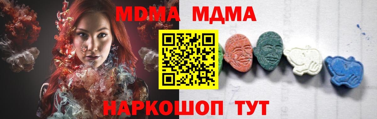 МДМА молли Краснокаменск