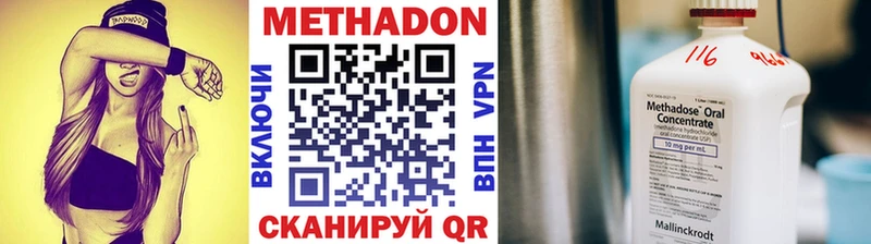 Метадон VHQ Краснокаменск