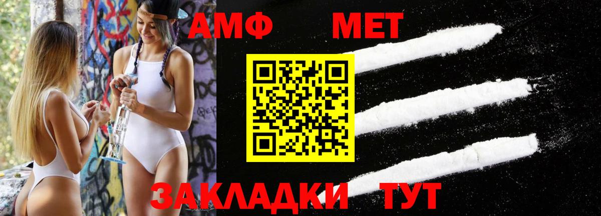 МЕТАМФЕТАМИН Methamphetamine  Вход с VPN  Краснокаменск 