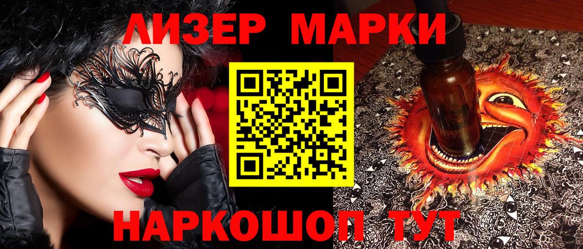 Краснокаменск  Марки 25I-NBOMe  Вход с VPN  Наркотические марки 1,8мг 
