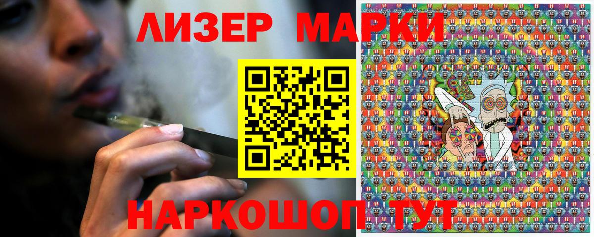Марки 25I-NBOMe 1500мкг Краснокаменск