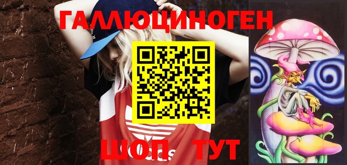Краснокаменск  Псилоцибиновые грибы мухоморы  Псилоцибиновые грибы MAGIC MUSHROOMS  Вход с VPN 